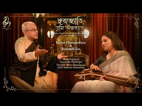 Dhrubojyoti Tumi Andhokare || Rabindra Sangeet|| Baishakhi Kar || Ft. Kalyan Chatterjee || Samriddhi