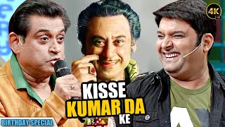 Download lagu Kishore Kumar Musical Secrets By Son Amit Kumar | Kapil Sharma Show | Kishore Da Birthday Special mp3 Download lagu Kishore Kumar Musical Secrets By Son Amit Kumar | Kapil Sharma Show | Kishore Da Birthday Special mp3