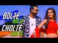 Bolte Bolte Cholte Cholte | Full Lyrics Song | Imran | Tisha