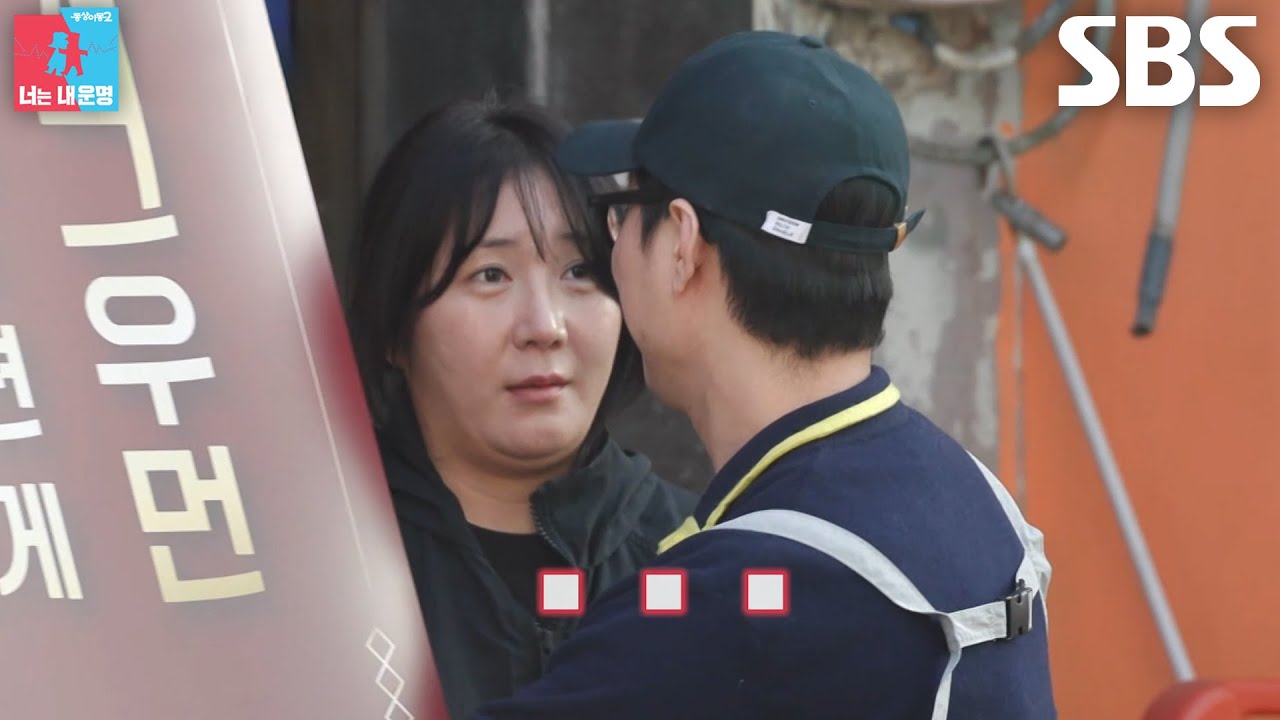 오경주, 허안나가 준비한 가게 홍보 입간판에 동공 지진