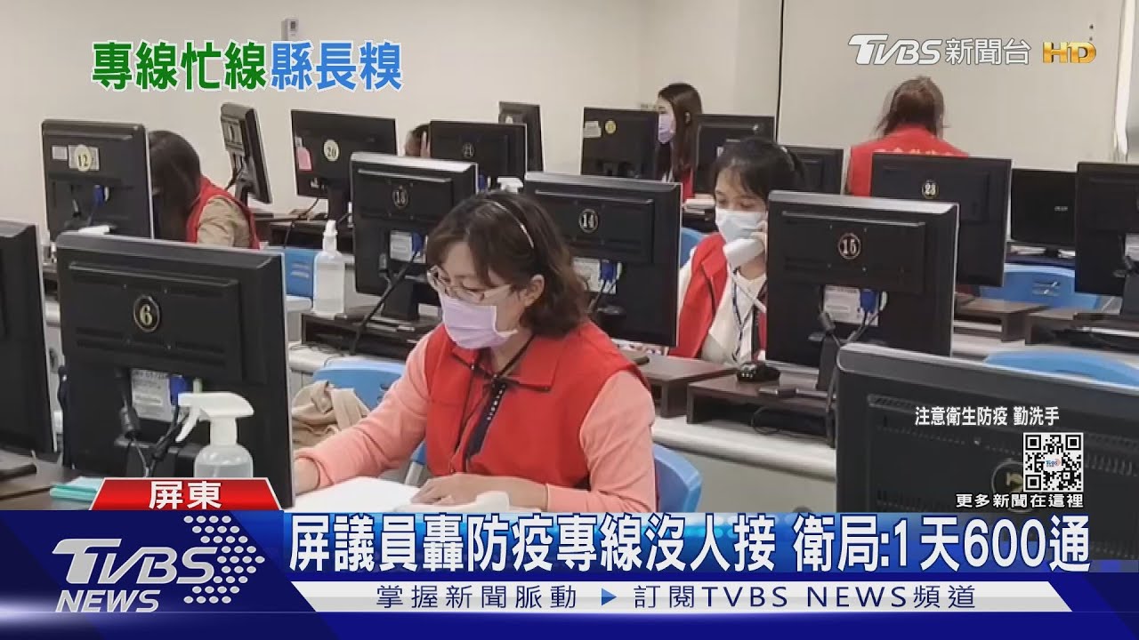屏東議員轟防疫專線不通 台南民代怒領不到防疫包