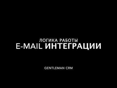 Видеообзор GEN CRM