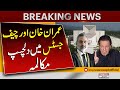 Interesting dialogue between Imran Khan and Chief Justice | Latest News | Pakistan News