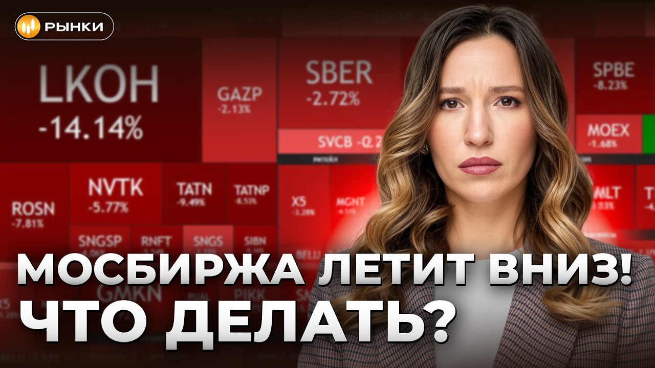 Индекс Мосбиржи снова 2500 / Прогнозы аналитиков. Покупать или продавать?