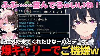 配信外で26キル爆キャリーして喜ぶ橘ひなのと初めてのチャンプでイライラが止まらない一ノ瀬うるはｗ【一ノ瀬うるは/橘ひなの/ぶいすぽ/切り抜き】