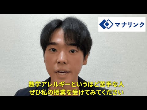 総合経済学科 北海道大学大学院 理学院数学専攻 在学中　長谷川オンライン家庭教師