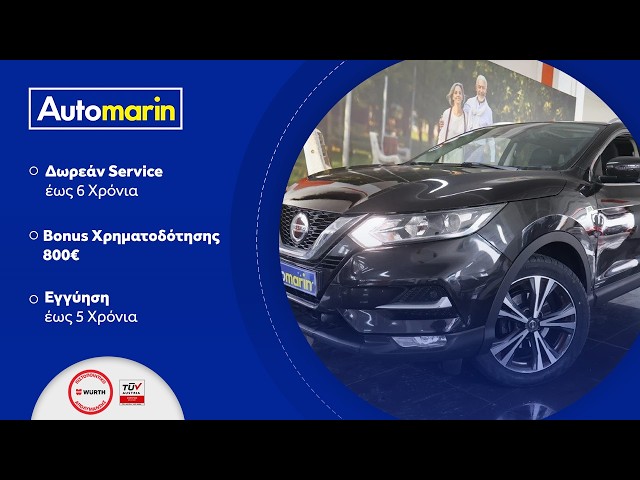 Automarin - Nissan Qashqai (2019)-preview
