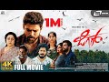 Jigar 4k Kannada Movie Praveen Thej Vijayshree Kalburgi Ritvik Muralidhar Suri Kunder