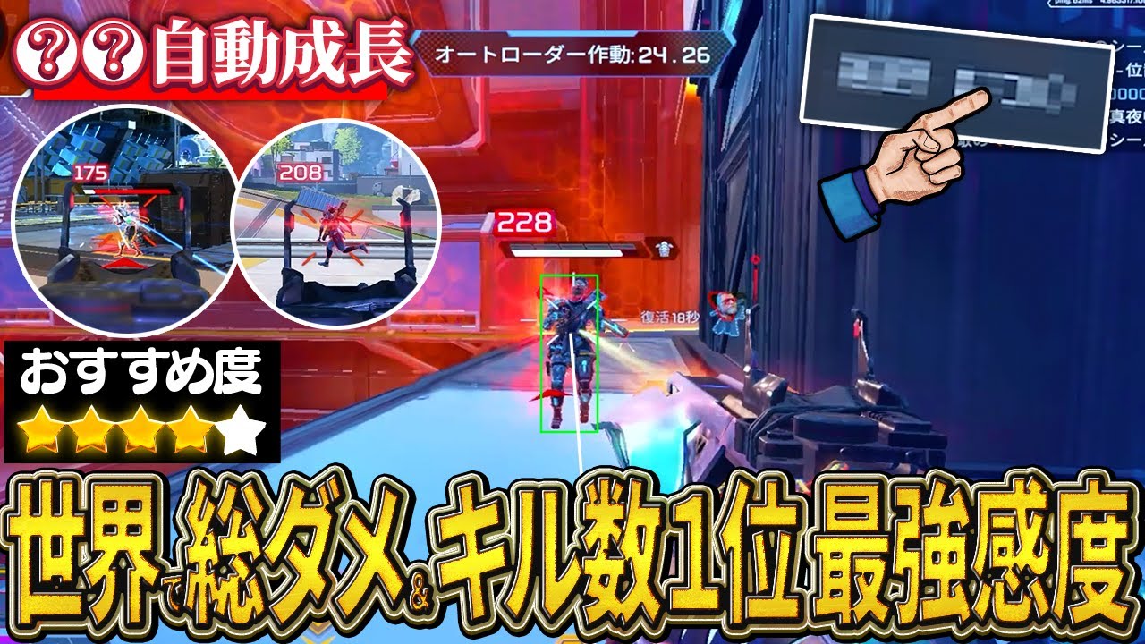 【世界大会で無双】今話題の3-○感度について徹底解説します。【APEX】