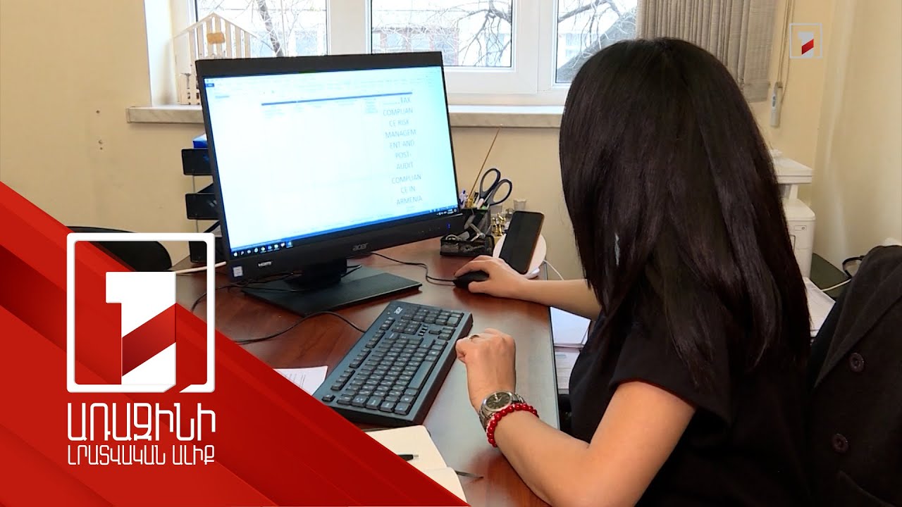 Հայտարարագրման էլեկտրոնային նոր համակարգը գործարկվել է. նախորդ հայտարարագրի սխալը հնարավոր է ուղղել