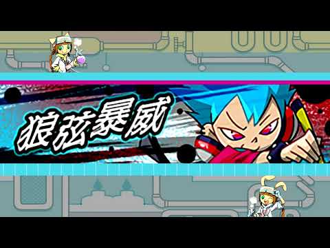 Des ROW・組スペシアル 「狼弦暴威」