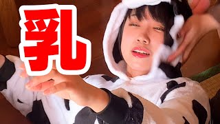 アイドルの乳をいきなり絞りまくるドッキリww【予告乳搾りドッキリ/ののか予告ドッキリシリーズ第3弾】女性グループ系YouTuberうらきす