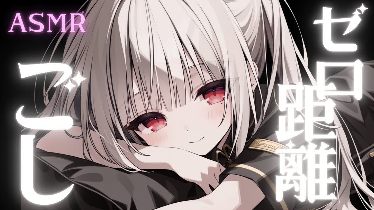 ㊙️"ゼロ距離って凄いんだ" 本格マッサージ＆綿棒ケア[Deep Sleep / Intense Scalp Massage / Ear Cleaning/不眠/睡眠Relax /ASMR