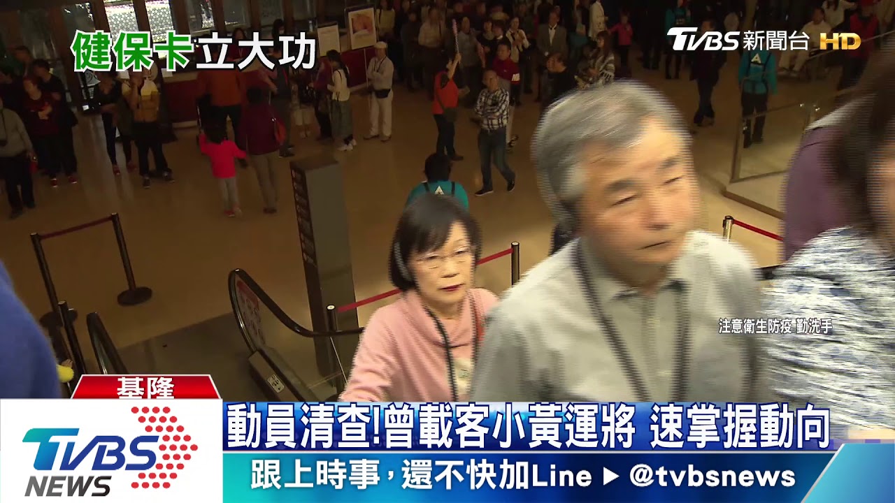 動員清查!曾載客小黃運將 速掌握動向