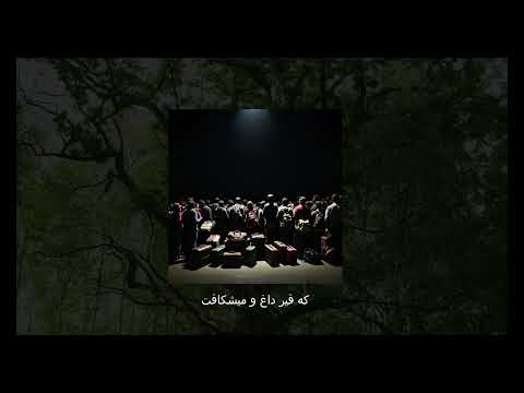 Moer ft.Dana  - Gereh