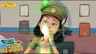 Bhatije ki Super Power | 62 | Chacha Bhatija Ki Jodi | Cartoons for Kids| Wow Kidz Comedy #spot