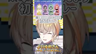 【新人さんと懐古おじさん】自分の若い頃を思い出す元VTA1期生【にじさんじ/風楽奏斗】 #にじさんじ #風楽奏斗 #切り抜き #vtuber #にじさんじ切り抜き #にじさんじ新人 #よいゆめ