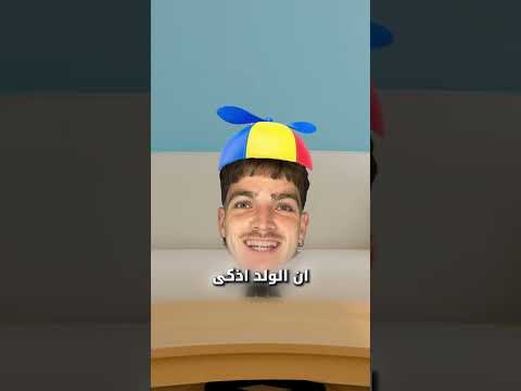 هذا الولد لعب على عيلتو بذكاء 😂 #shortvideo