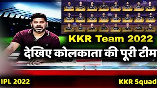 IPL 2022 Kolkata Knight Riders (kkr) Full Team Squad | KKR Squad 2022 | KKR Players List 2022