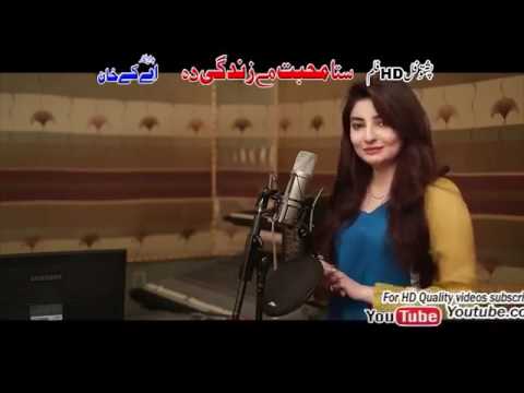 Pashto new song Gul panra khawary ba zwani karama sta