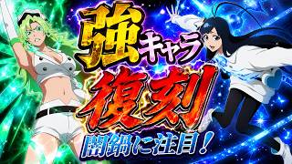 【ブレソル】11周年前に引くべき？強キャラ「キャンディス＆ジジ」初復刻ガチャ徹底解説！「千年血戦篇ガチャ～Makeover～」