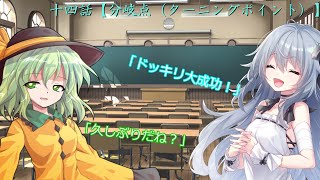 不思議な縁と運命 14話【分岐点（ターニングポイント）】