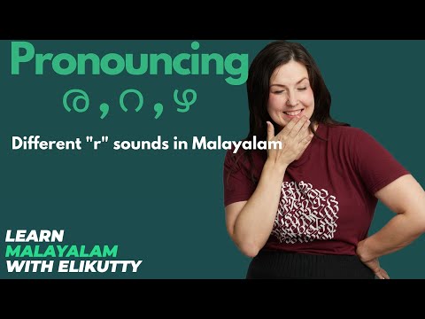 Malayalam Pronunciation: ര , റ, ർ , ഴ (R Sounds)