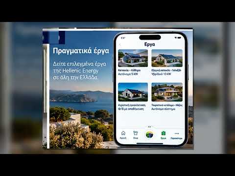 Hellenic Energy – Solar video thumbnail