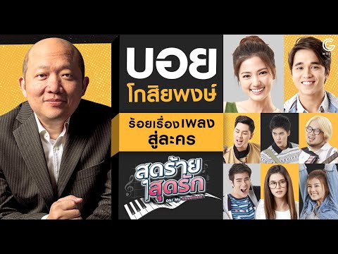 คลิกเพื่อดูคลิปวิดีโอ