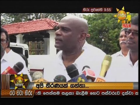 Hiru News 9.55 PM | 2019-10-02