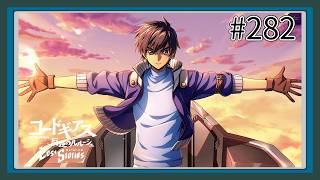 【実況】主人公機が見たくてロスストをあじわう #282 【コードギアス 反逆のルルーシュ ロストストーリーズ】