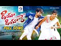DIYA DIYA RE FULL SONG SINGER VAGDEVI RAMU RATHOD BITTU DANCER BALU SM NAA TUNES