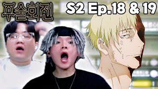 【띵작 상영회】"나나밍.."ㅣ주술회전 리액션 2기 18~19화ㅣ애니 리뷰