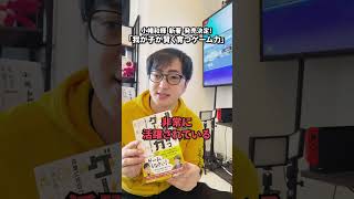 我が子が賢く育つゲーム力 発売決定