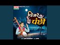 Pinjare Ke Panchhi