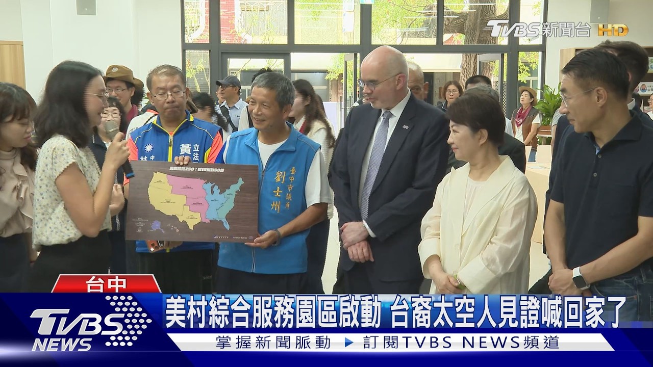 台中New「美」地標！前美軍俱樂部變綜合園區　台裔太空喊回家了