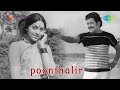 Vaa Ponmayile Poonthalir SP Balasubramaniam Sivakumar Sujatha Ilaiyaraaja Innisai