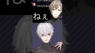 この空気感が好きなんです #にじさんじ #葛葉 #叶 #vtuber #葛葉切り抜き