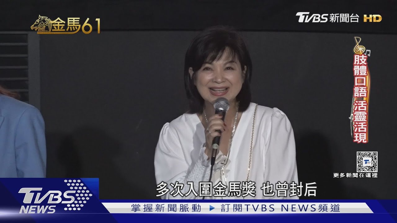 老戲骨楊貴媚對上陸弈靜爭女配!劉奕兒連莊入圍來勢洶洶