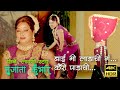 Lavani Bai Me Ladachi Gaa Kairi Padachi Lavani Queen Sujata Kumbhar March 2021 Pune