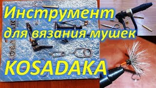Наборы для вязания мушек рыболовных