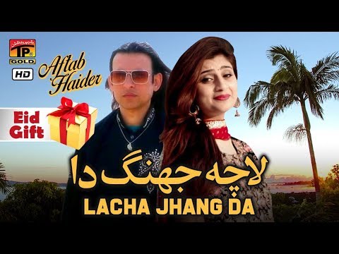 Lacha Jhang Da | Aftab Haider | Latest Punjabi And Saraiki