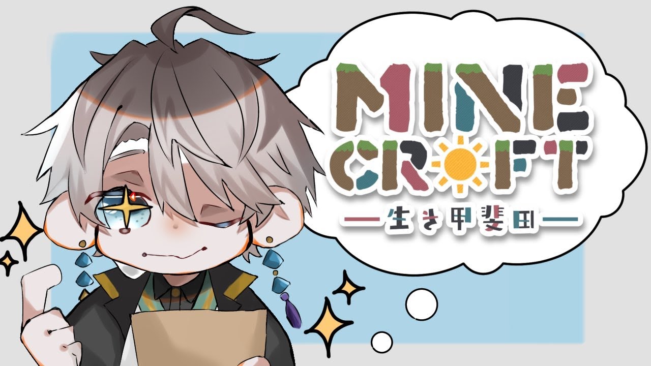 【 #VΔLZマイクラ 】和風のものって何作るか迷うよな【甲斐田晴/にじさんじ】