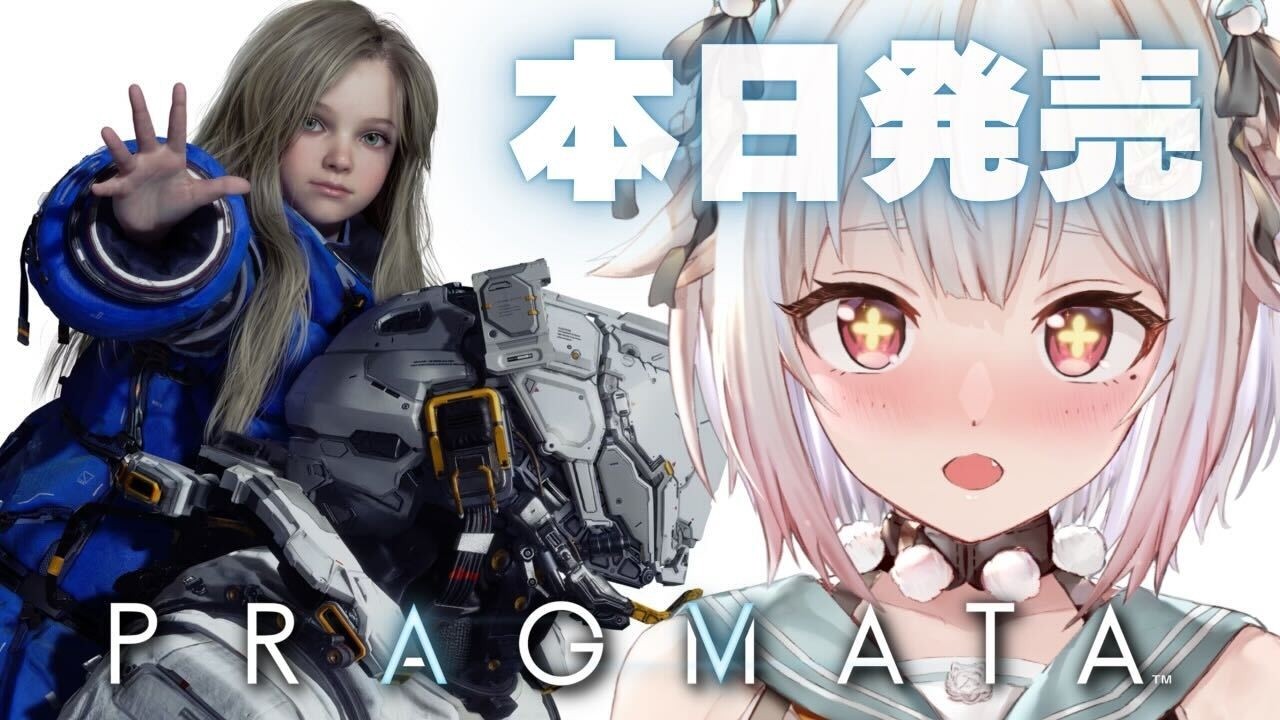 #01【 PRAGMATA┊︎プラグマタ 】本日発売！カプコン完全新作🌎王覇山、最速初見プレイ。（ 背負い続ける。君と、君との運命を。 ）【 にじさんじ┊︎葉山舞鈴┊︎※ネタバレ注意 】
