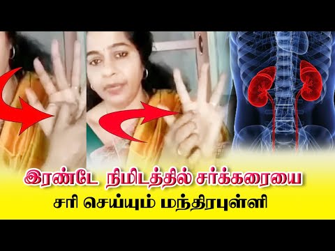 Diabetes Tips in Tamil Yogam