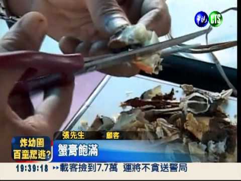 喝牛奶長大! 9兩大閘蟹特別肥美