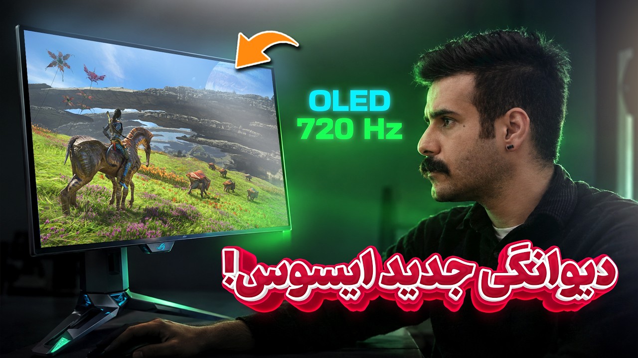 ‫سریع‌ترین OLED کهکشان رو بررسی کردیم | Asus ROG PG27AQWP-W