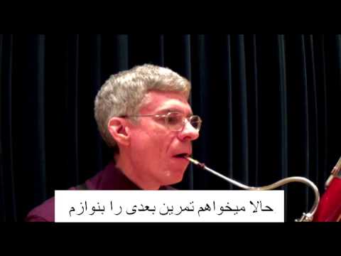 Bassoon Lesson 7a درس هفتم فاگوت قسمت اول. دینامیک ها و تمرین نت های