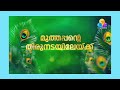 Nandanam Serial Flowers Episode Number 443 Promo