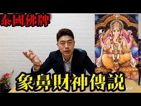 象神供奉方法